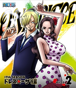 ＯＮＥ　ＰＩＥＣＥ　ワンピース　１７ｔｈシーズン　ドレスローザ編　ｐｉｅｃｅ．２