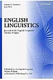ENGLISH　LINGUISTICS　31－1