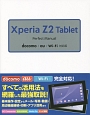 Xperia　Z2　Tablet　Perfect　Manual＜docomo／au／Wi－Fi対応版＞