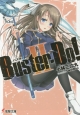 Buster－Do！(2)