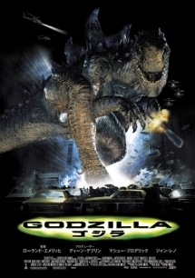 ＧＯＤＺＩＬＬＡ（ゴジラ）