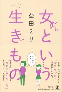 Happy Birthday 大丈夫 生まれておいで 光とともに が遺したもの 河崎芽衣の少女漫画 Bl Tsutaya ツタヤ