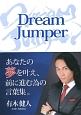 Dream　Jumper