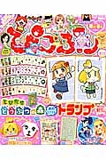 ぴこぷり　２０１４　８月－９月　Ａｕｇｕｓｔ