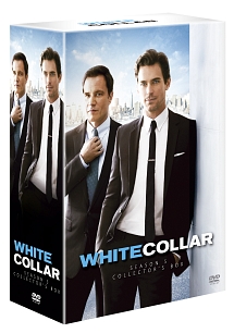 ホワイトカラー　シーズン5　DVDコレクターズBOX