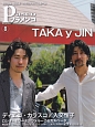 パセオフラメンコ　2014．8　TAKA　y　JIN(362)