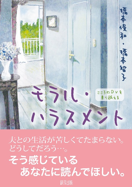 シンプルに暮らす 100の方法 イレイン セントジェームズの小説 Tsutaya ツタヤ
