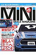 ＮＥＷ　ＭＩＮＩ　ＳＴＹＬＥ　ＭＡＧＡＺＩＮＥ