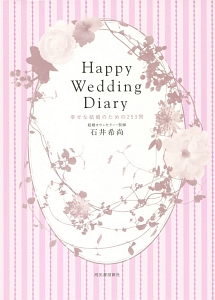 Happy Wedding Diary