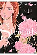 S-friends~セフレの品格~（1）