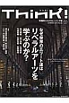 Think！　2014SUMMER　なぜ世界のエリート達はリベラルアーツを学ぶのか？(50)