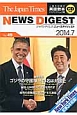 The　Japan　Times　ニュースダイジェスト　2014．7　巻頭特集：ゴジラの守護神、その名は弁護士(49)