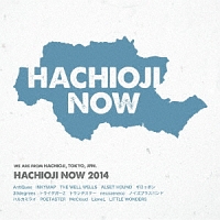 八王子NOW 2014 八王子NOW 2014/オムニバス - 販売CD｜TSUTAYA レンタル・販売