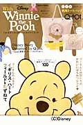 Ｗｉｔｈ　Ｗｉｎｎｉｅ　ｔｈｅ　Ｐｏｏｈ　くまのプーさんオフィシャルファンブック