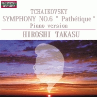 チャイコフスキー：交響曲第６番「悲愴」（ピアノ版）
