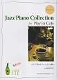カフェで流れる　ジャズ・ピアノ曲集
