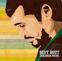 BEST BOUT/竹原ピストル - レンタルCD｜TSUTAYA レンタル・販売 商品