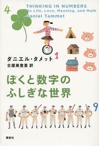 ザ シークレット 日々の教え 本 コミック Tsutaya ツタヤ