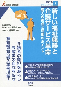 テクノエイド協会 の作品一覧 9件 Tsutaya ツタヤ T Site