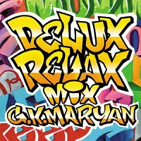 ＤＥＬＵＸ　ＲＥＬＡＸ　ＭＩＸ