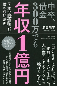 100%得をするAirbnb完全ガイド/原田陽平 楽天ブックス: 100％得をするAirbnb完全ガイド - 原田陽平