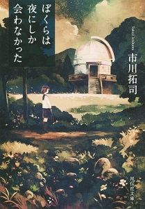 ねえ 委員長 本 コミック Tsutaya ツタヤ