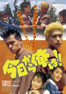 今日から俺は!! 全巻+劇場版+スペシャル　DVD　レンタル pinebook_c6463