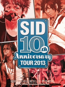10th　Anniversary　TOUR　2013　〜福岡　海の中道海浜公園　野外劇場〜