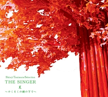 Shinji Tanimura Selection THE SINGER・夏～やくそくの樹の下で～