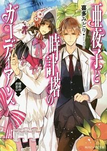 喜多みどり おすすめの新刊小説や漫画などの著書 写真集やカレンダー Tsutaya ツタヤ