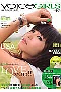 Ｂ．Ｌ．Ｔ．　ＶＯＩＣＥ　ＧＩＲＬＳ　ＬｉＳＡからみんなへ　ＬＯＶＥ　ｙｏｕ！！