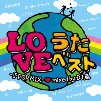 ＬＯＶＥうたベスト　－Ｊ－ＰＯＰ　ＭＩＸ－　Ｍｉｘｅｄ　ｂｙ　ＤＪ　嵐