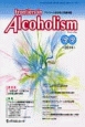Frontiers　in　Alcoholism　2－2　特集：アルコール健康障害対策基本法によって何が変わるか