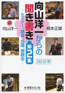 超入門体育授業の原則 イラストで早わかり!/根本正雄 - 販売書籍