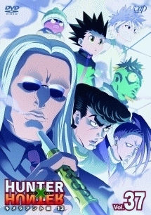 ＨＵＮＴＥＲ×ＨＵＮＴＥＲ　ハンターハンター（２０１１～）Ｖｏｌ．４４　キメラアント編２０