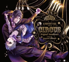 黒執事 Book Of Circus アニメの動画 Dvd Tsutaya ツタヤ