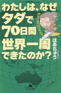 おおの藻梨以 おすすめの新刊小説や漫画などの著書 写真集やカレンダー Tsutaya ツタヤ