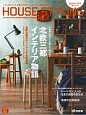 HOUSE　STYLING　2014－2015秋冬