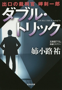 地を這う祈り 石井光太の本 情報誌 Tsutaya ツタヤ