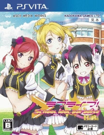 ラブライブ！Ｓｃｈｏｏｌ　ｉｄｏｌ　ｐａｒａｄｉｓｅ　Ｖｏｌ．２　ＢｉＢｉ　通常版