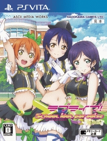 ラブライブ！Ｓｃｈｏｏｌ　ｉｄｏｌ　ｐａｒａｄｉｓｅ　Ｖｏｌ．３　ｌｉｌｙ　ｗｈｉｔｅ　＜初回限定版＞