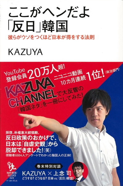 日本人が知っておくべき 日本国憲法 の話 Kazuyaの本 情報誌 Tsutaya ツタヤ