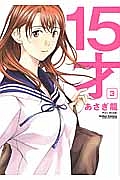 浪漫三重奏 あわ箱の漫画 コミック Tsutaya ツタヤ