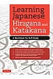 Learning　Japanese　Hiragana　and　Katakana