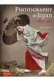 PHOTOGRAPHY　in　Japan　1853－1912