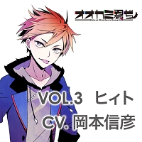 オオカミ君ち 大神灼斗 声優 岡本信彦 新曲の歌詞や人気アルバム ライブ動画のおすすめ ランキング Tsutaya ツタヤ