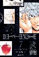 DEATH　NOTE(7)