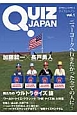 QUIZ　JAPAN　ニューヨークへ行きたかった全ての人に・・・(1)