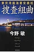 ハンチョウ 神南署安積班 シリーズ4 ドラマの動画 Dvd Tsutaya ツタヤ