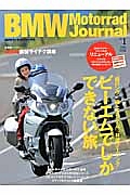 ＢＭＷ　Ｍｏｔｏｒｒａｄ　Ｊｏｕｒｎａｌ